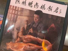 -陈鹏鹏潮汕菜(宝安机场T3航站楼店)