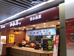 门面-和合谷(海淀五路居店)