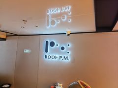 -璞渼咖啡 ROOF P.M. Café(浦东美术馆店)