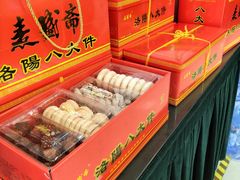 -麦盛斋糕点(北大街店)