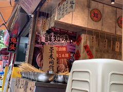 -嘉州鲜知味钵钵鸡(奎星楼店)