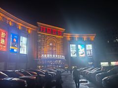 -上海月星家居(澳门路店)