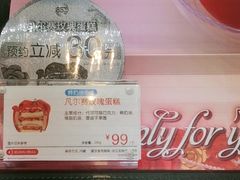 凡尔赛玫瑰蛋糕-85度C(苏州石路店)