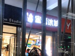 门面-蜜雪冰城(四惠东店)