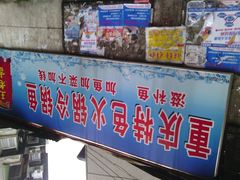 -重庆特色冷锅鱼(武大店)
