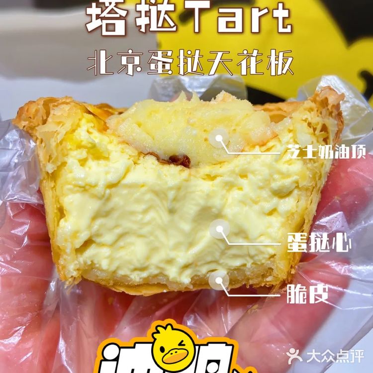 蛋挞界天花板，大口吃挞的快乐🈶️了