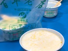 -德禄酸奶(莫家街店)