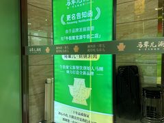 -牛街·马辈儿涮肉(牛街二店)