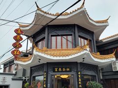 -富春茶社(国庆路店)