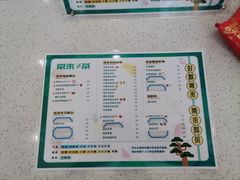 菜单-常来茶·水果研究所(西溪里店)
