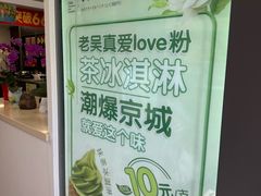 -吴裕泰茶庄(鼓楼店)