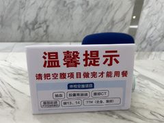 -美年大健康体检(天河东路分院)