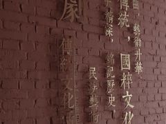-Tian品