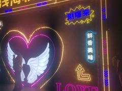 -牧羊村烧烤(淄博总店)