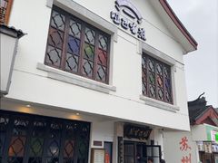 -哑巴生煎(临顿路店)