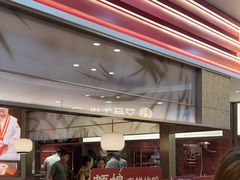 -额娘·春饼烤鸭(乐汇城店)