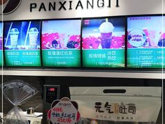 -潘祥记鲜花饼(科技路旗舰店)