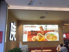 -大师兄·西北小馆(北站缤果空间店)