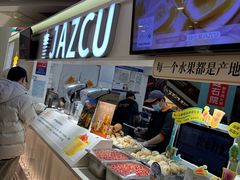 -Jazcu珍仕菓鲜榨果汁(西单大悦城店)