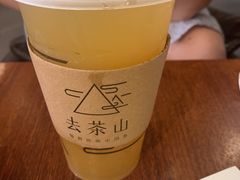 -去茶山