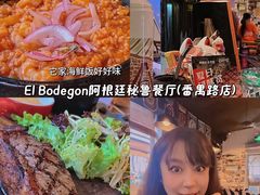 -El Bodegon阿根廷秘鲁餐厅(幸福路店)