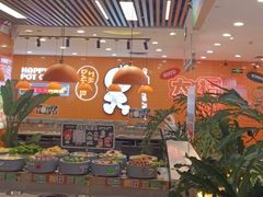 -大橘元自助回转火锅(天河新天地店)