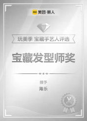 点击看大图 -梳蕾娜 HAIR SALON