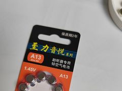 -自然之声助听器·呼吸机(公园路店)