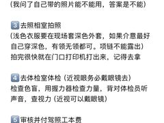 -上海市公安局交通警察总队车辆管理所三分所