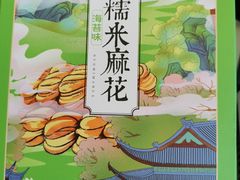 -东吴张记(山塘街店)