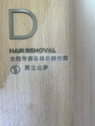 -广州粤秀医疗美容医院
