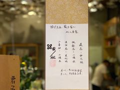 -合景·悠方(成都店)