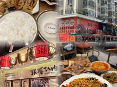 -張飛扒肉·龙江非遗(道外店)