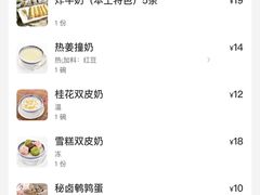 -周大娘牛乳(旧寨古村总店)