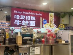 -哈灵现炒本帮面(宁波路店)