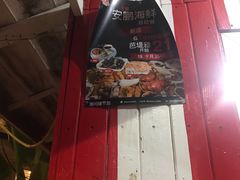 -芭提雅Amporn Seafood自助餐厅