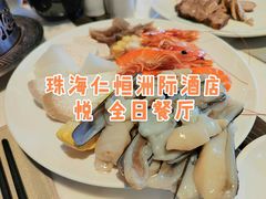 -悦全日餐厅·仁恒洲际酒店