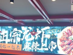 -京悦南门涮羊肉·羊蝎子火锅(田林路店)