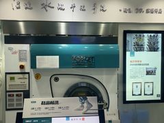 -福奈特洗衣洗鞋(东建路店)
