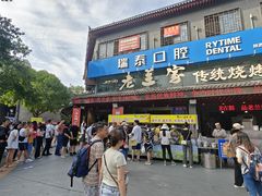 -老兰家传统烧烤炒菜泡馍(小南门店)