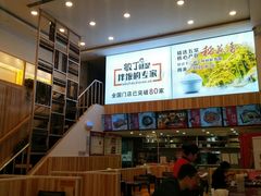 -敏丁拌饭(中街总店)