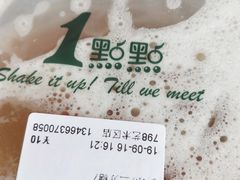 -1点点(798艺术区店)