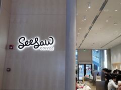 -Seesaw Coffee(西岸凤巢店)