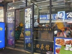 -西关回头馆(西关美食街店)