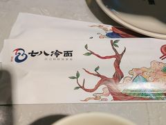 -七八冷面·延边朝鲜族美食(欢乐谷店)