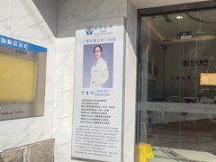 -永信齿科·永恩口腔门诊部(浦东新区店)