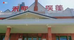 -禾丽康美医疗美容医院