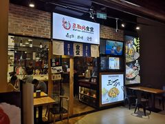 -京和风.日式家庭料理(京和风食堂大仓店)