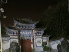 -三塔倒影公园