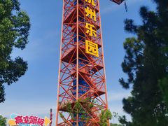 -杭州乐园